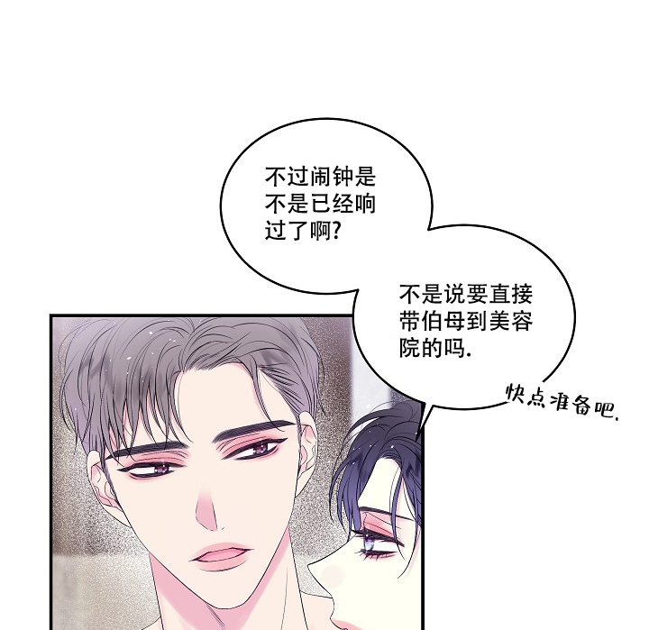 第二个黎明漫画,第2话1图