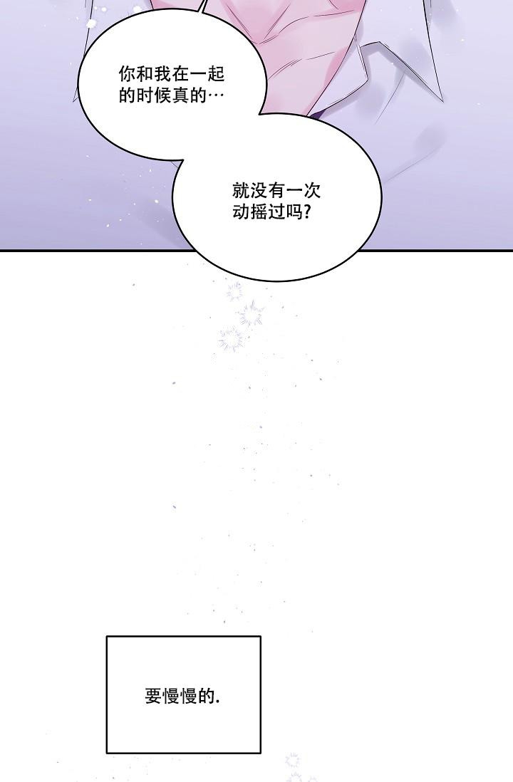 《第二个早晨》漫画,第9话4图