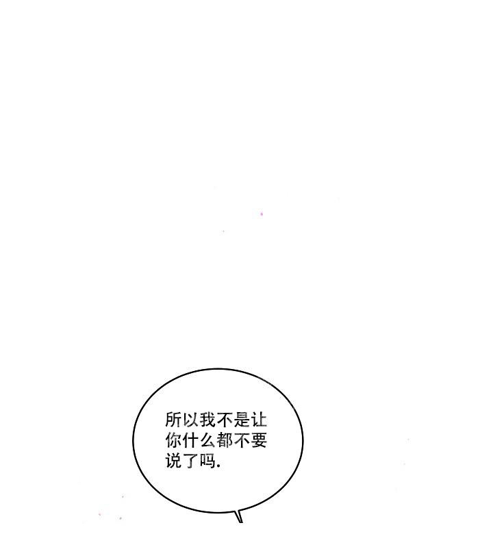 第二个丈夫漫画,第6话1图