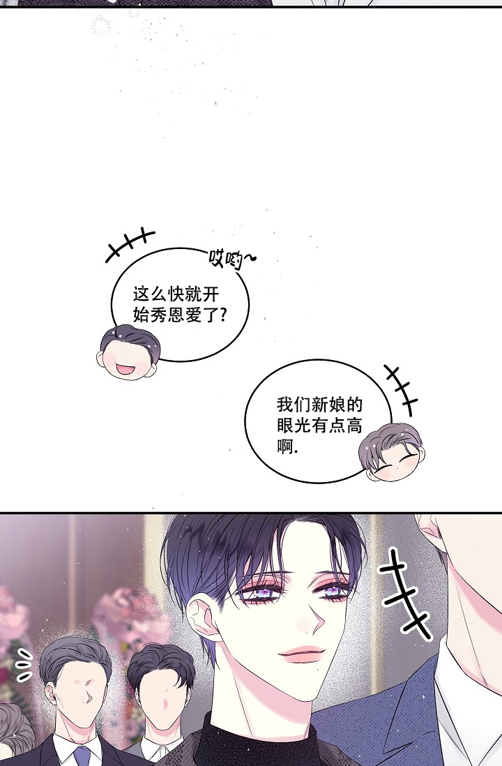 第二个黑匣子找到了漫画,第3话1图