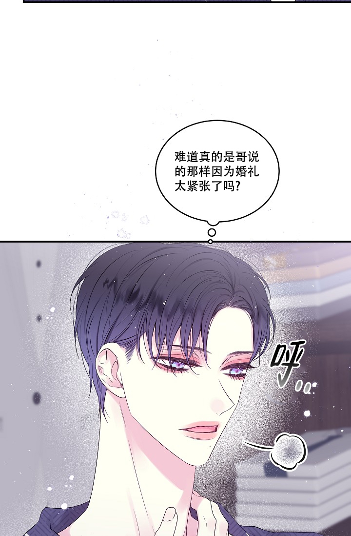 第二个黎明漫画,第2话5图