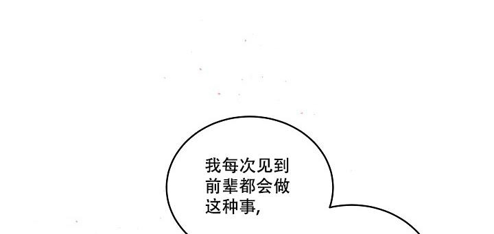 第二黎明漫画,第5话1图