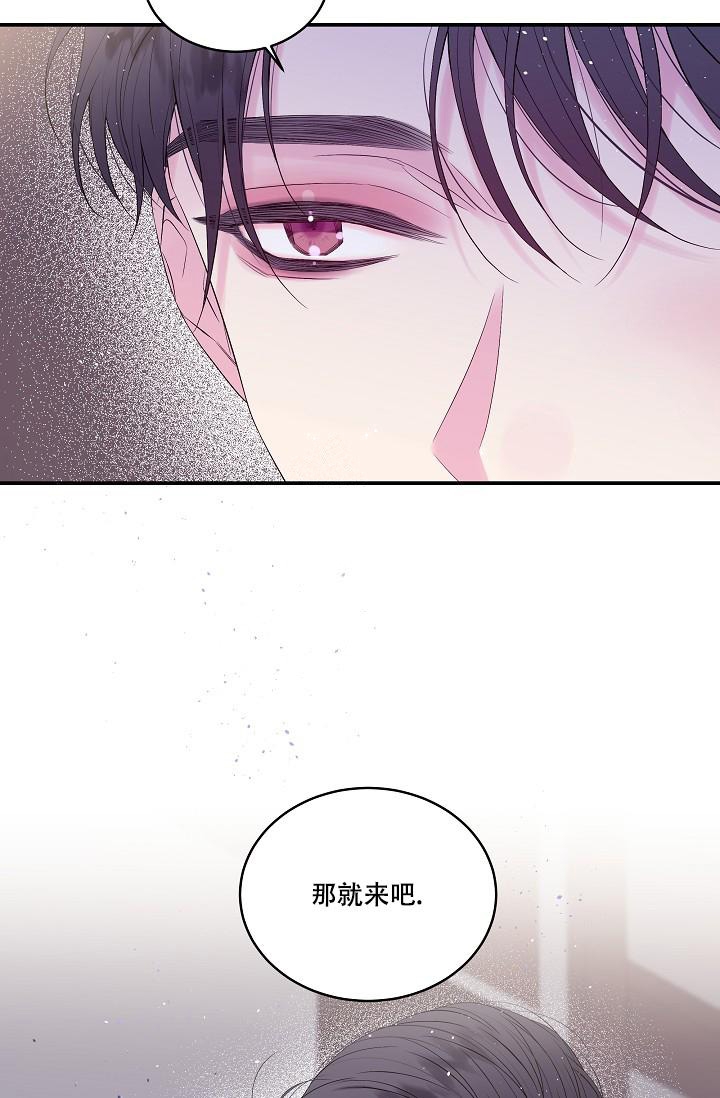 第二个黎明非麻瓜漫画,第4话5图