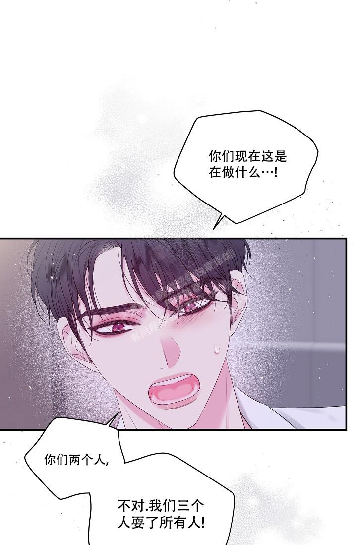 《第二个早晨》漫画,第9话4图