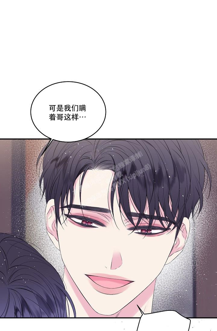 第二个黎明非麻瓜漫画,第4话5图