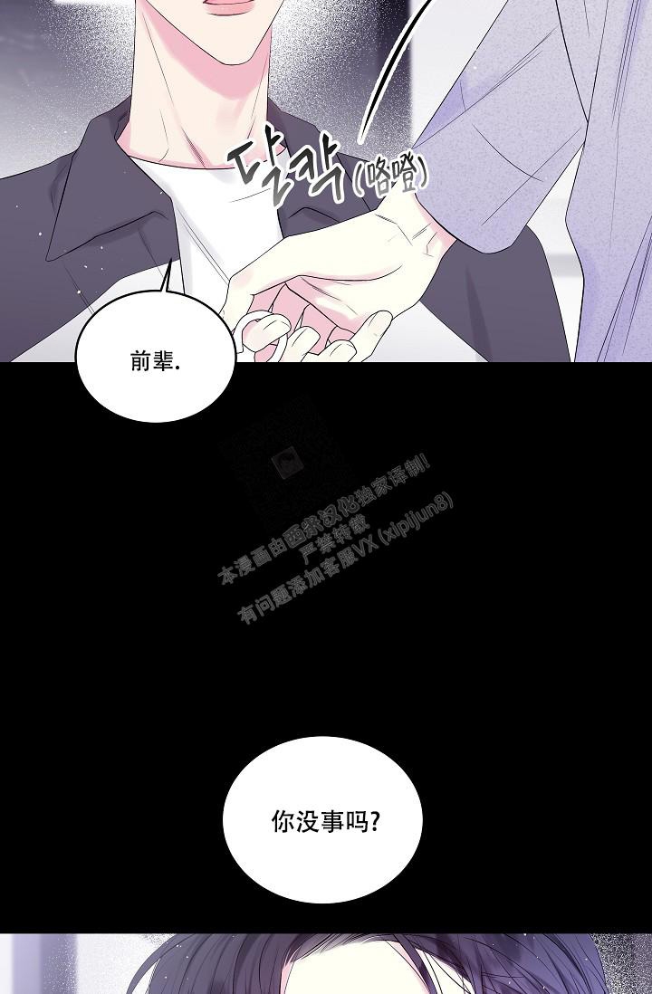 第二个历史决议的主要内容漫画,第7话1图