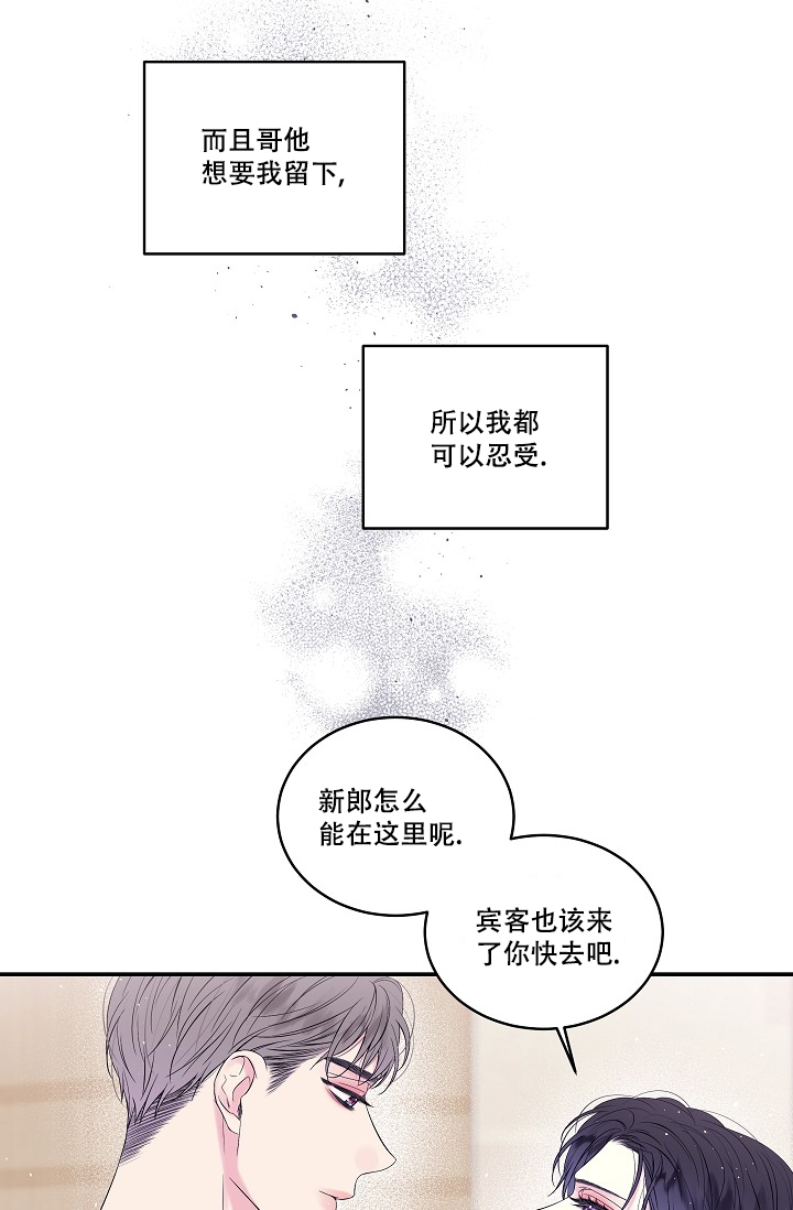 第二个黑匣子找到了漫画,第3话3图