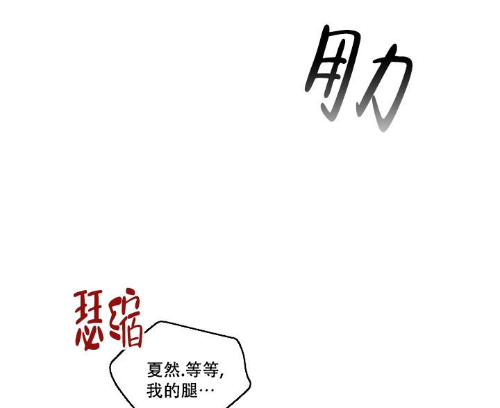 第二个黎明完整免费漫画漫画,第1话3图