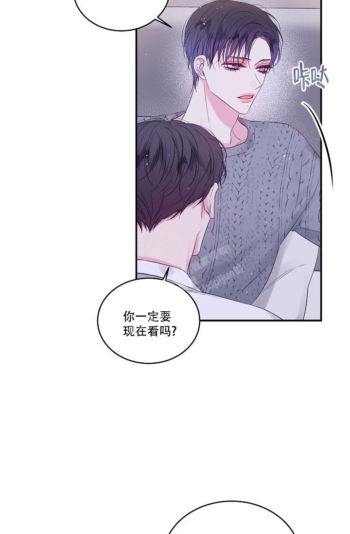 《第二个早晨》漫画,第9话2图