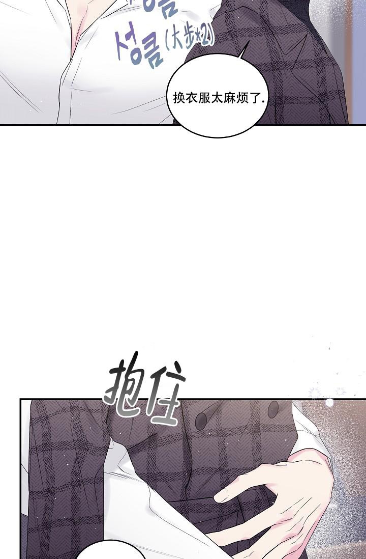 第二个黎明非麻瓜漫画,第4话1图