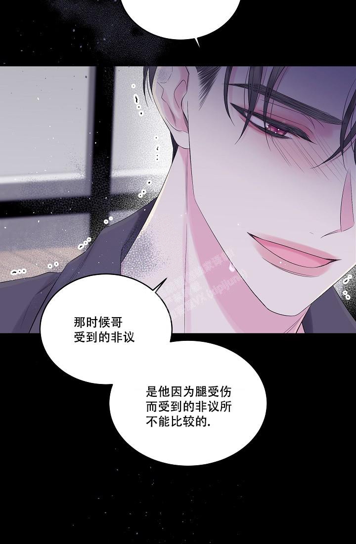 第二个黎明漫画,第8话3图