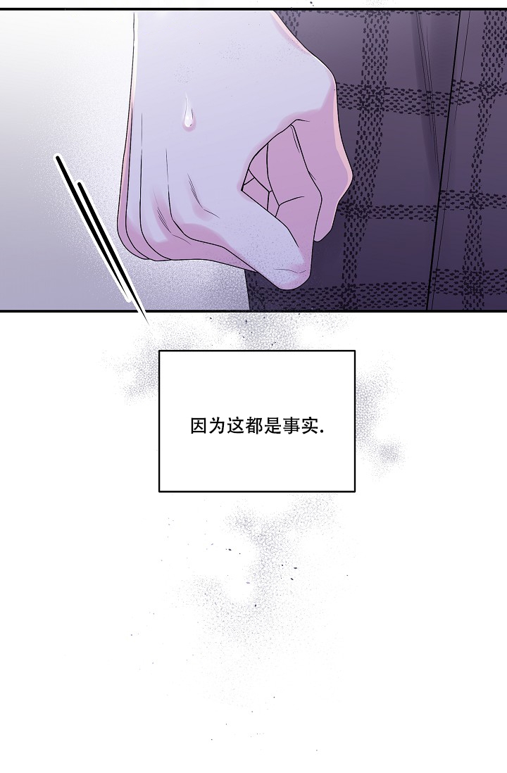 第二个黑匣子找到了漫画,第3话4图