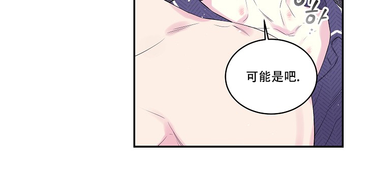 第二个答案漫画,第1话3图