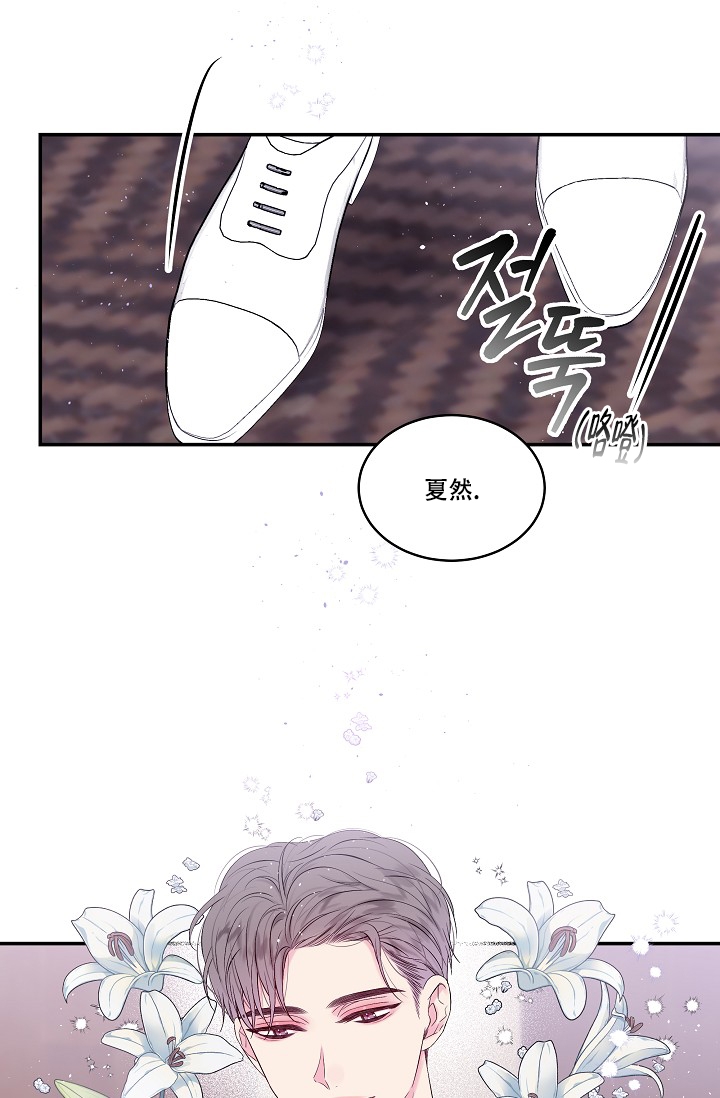 第二个黎明完整免费漫画漫画,第3话2图