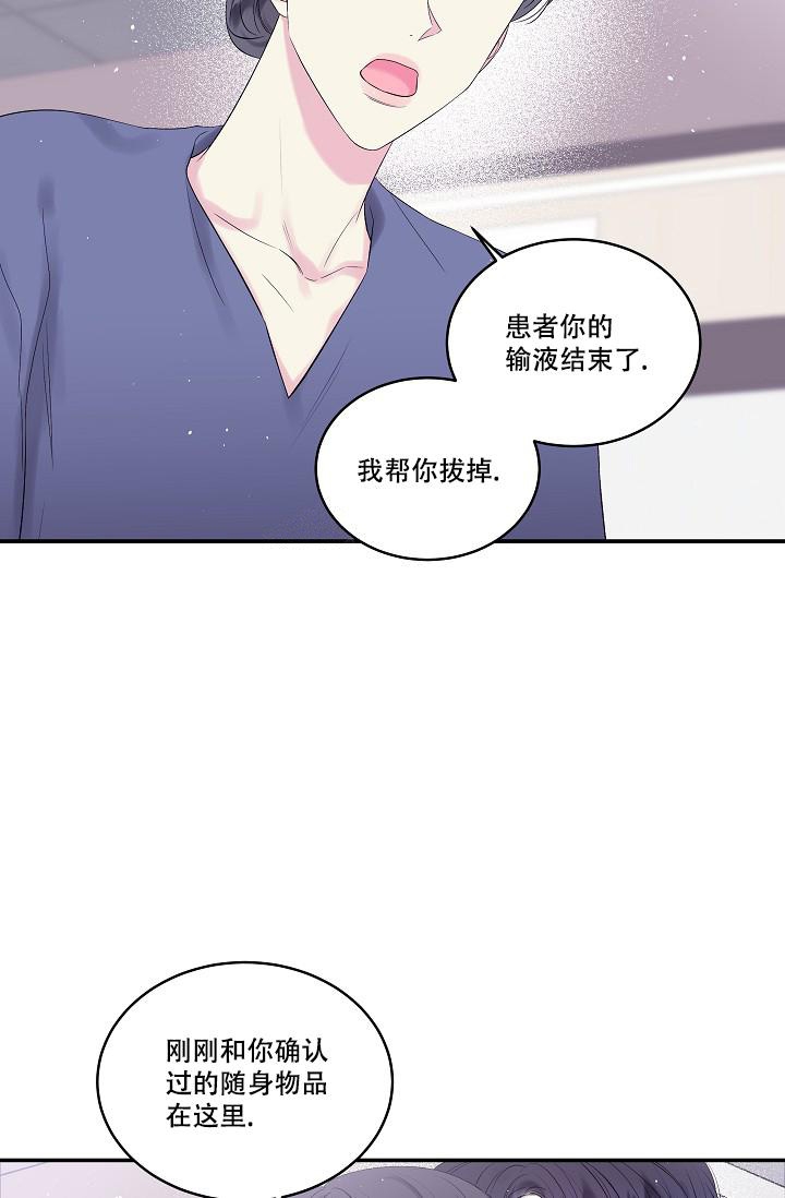 《第二个早晨》漫画,第10话4图