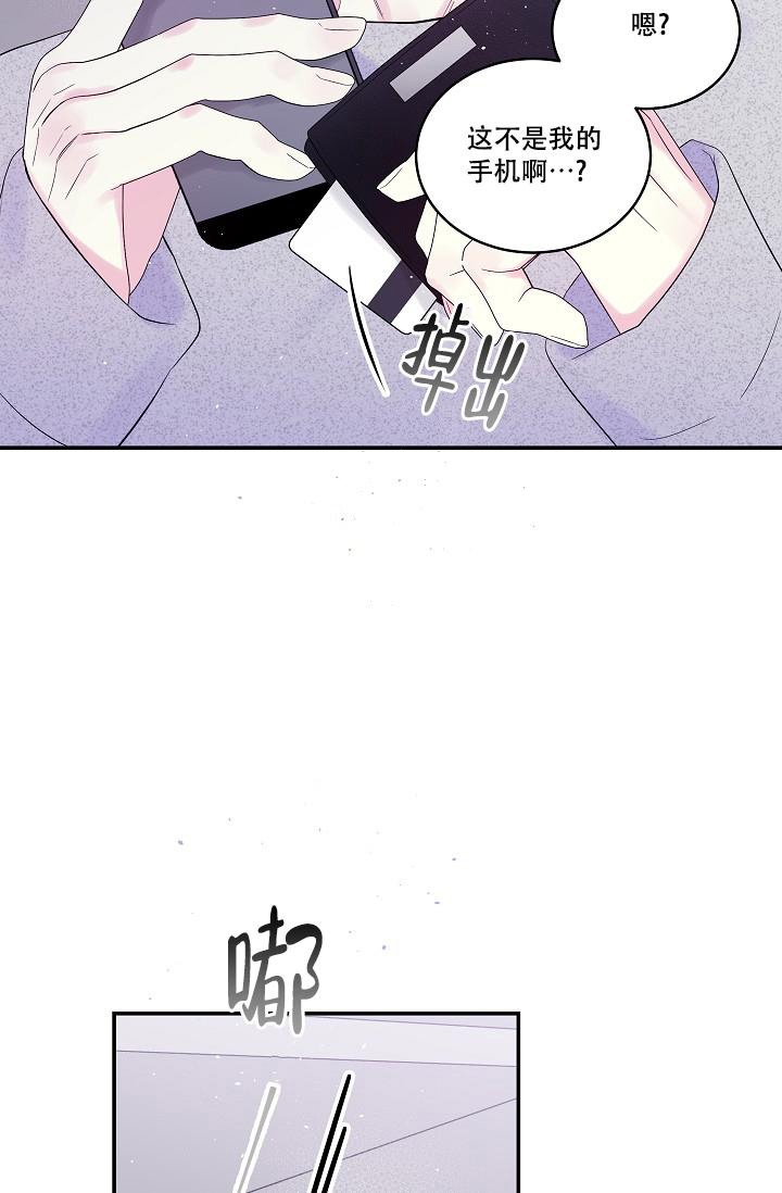 《第二个早晨》漫画,第10话3图