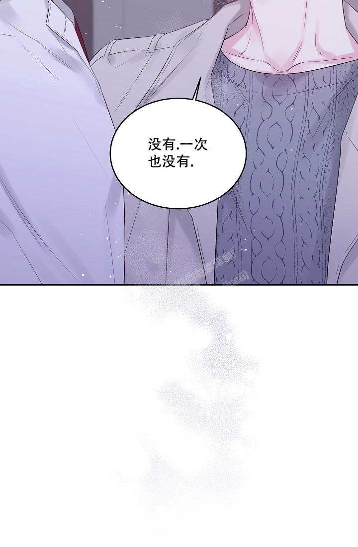 《第二个早晨》漫画,第9话2图