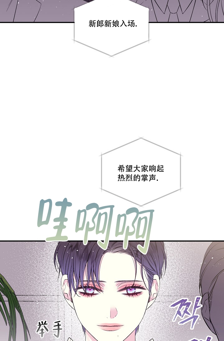 第二个黑匣子找到了漫画,第3话1图