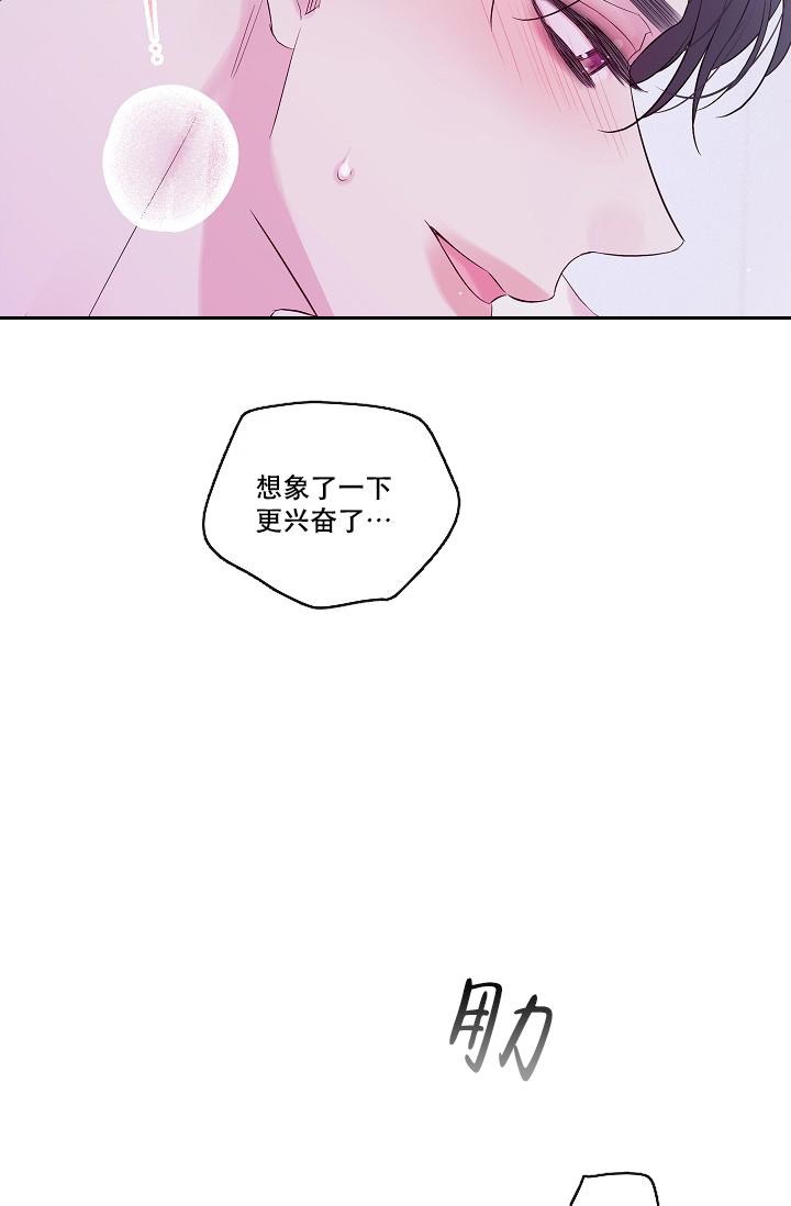 第二个丈夫漫画,第6话1图