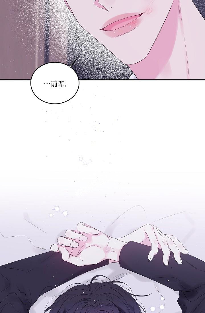 第二个黎明漫画,第5话4图