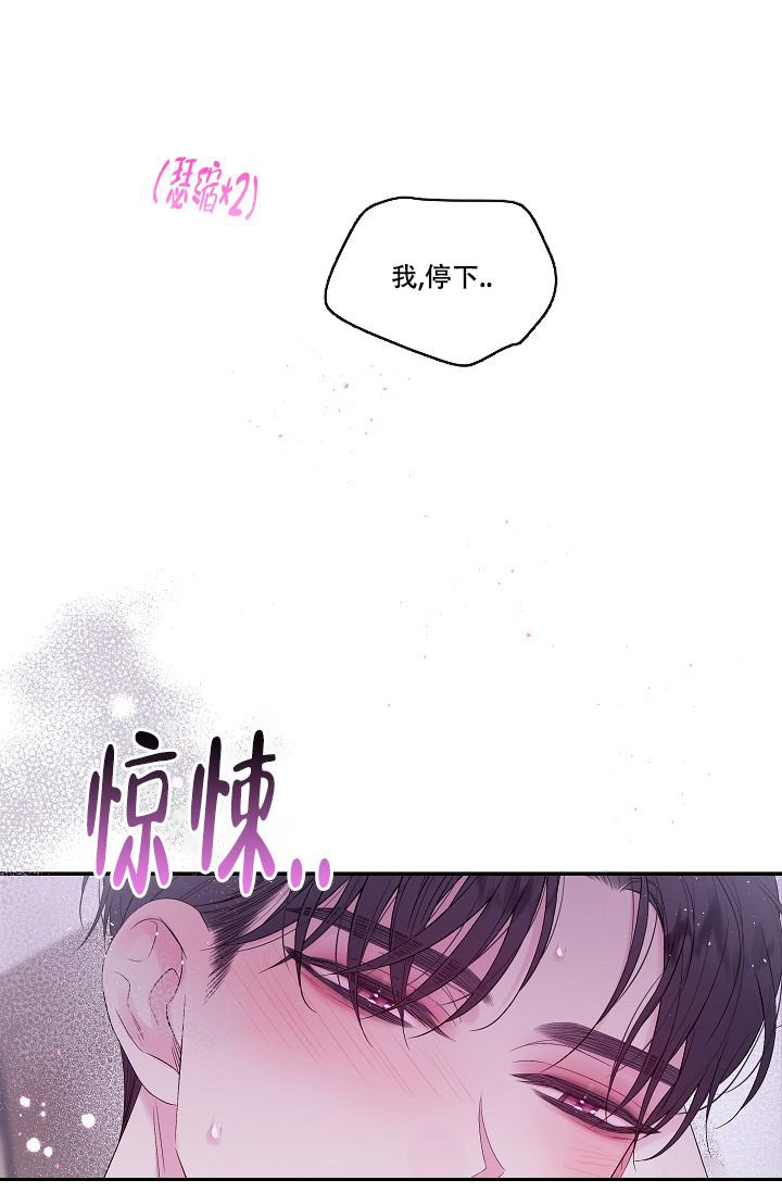 第二个丈夫漫画,第6话1图