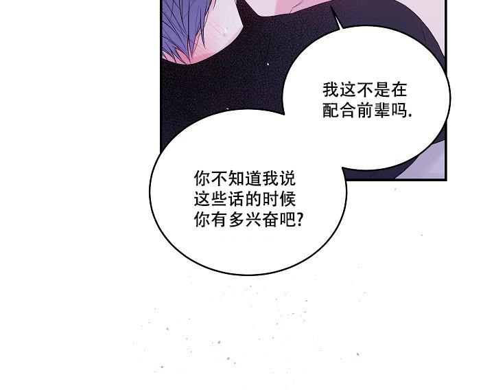 第二黎明漫画,第5话5图