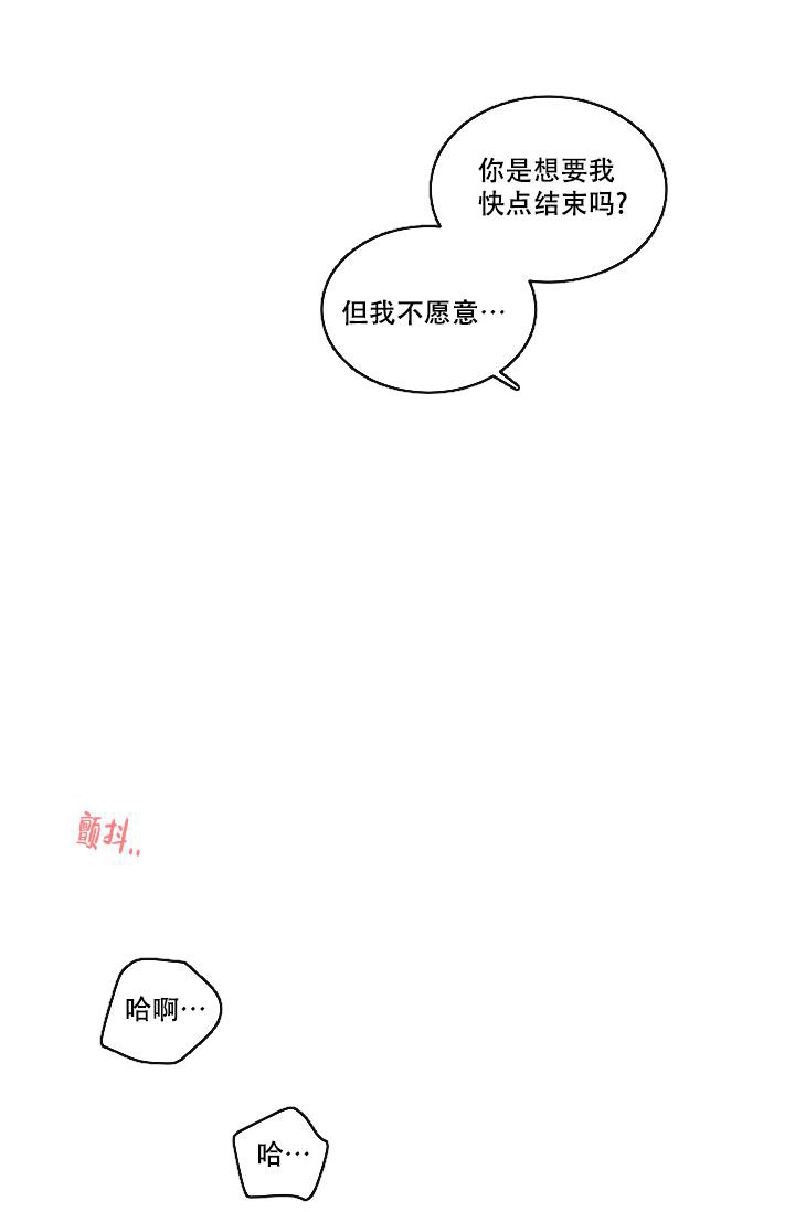 第二个丈夫漫画,第6话2图