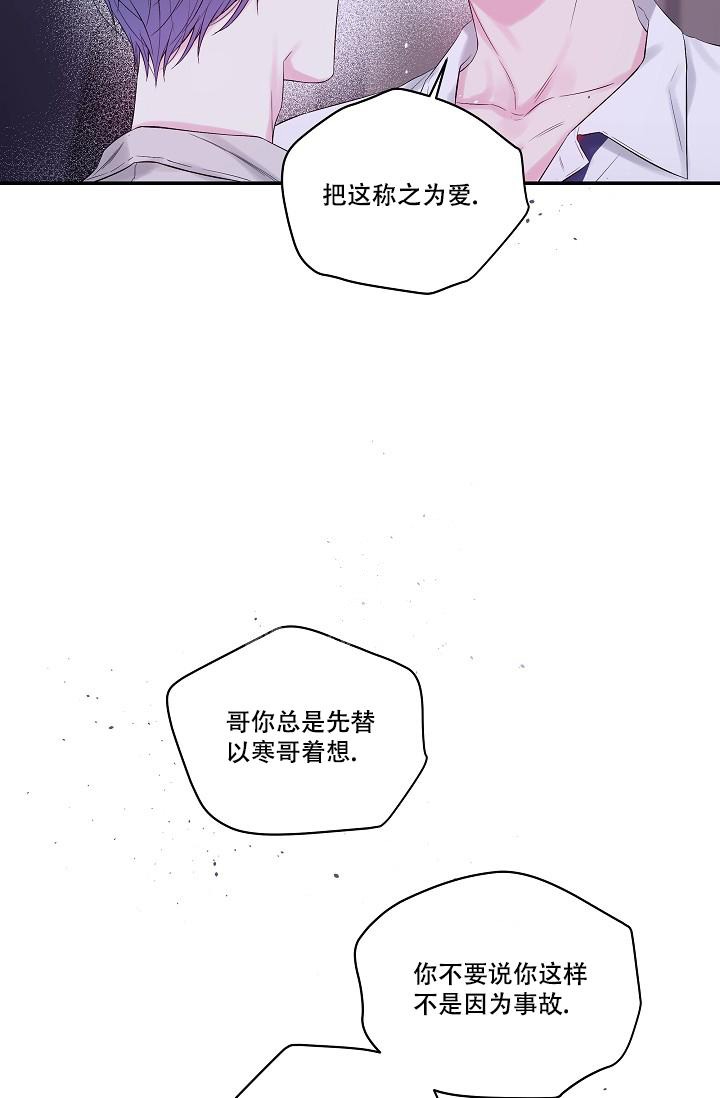 第二个黎明漫画,第10话4图