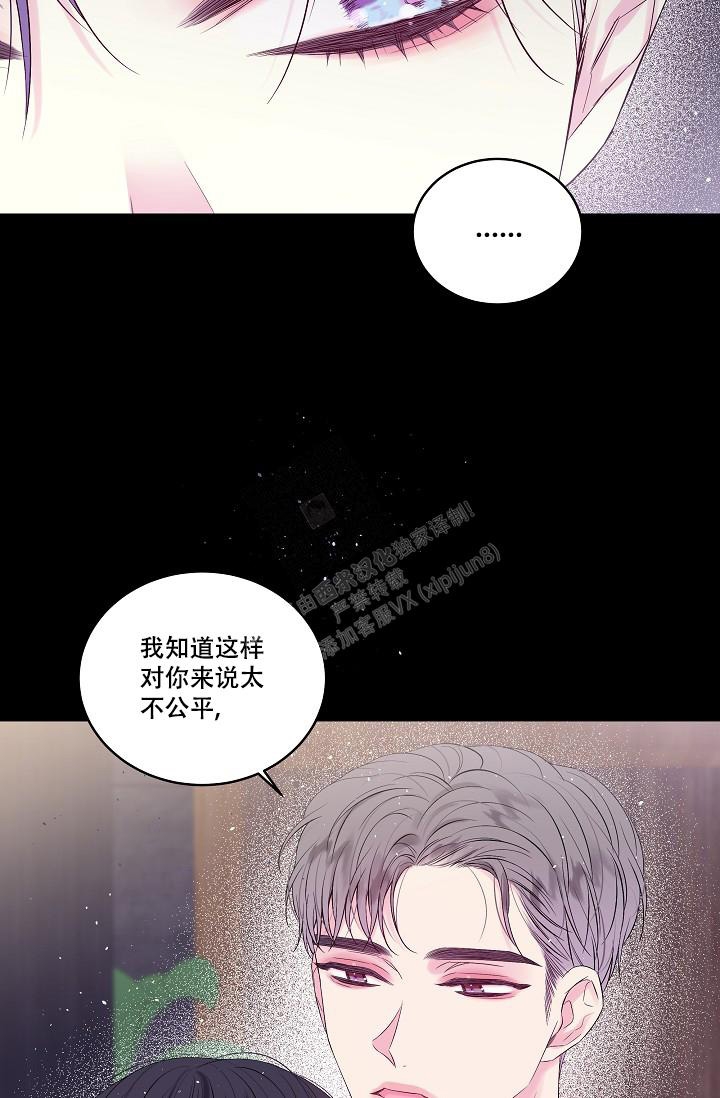 第二个黎明漫画,第10话4图