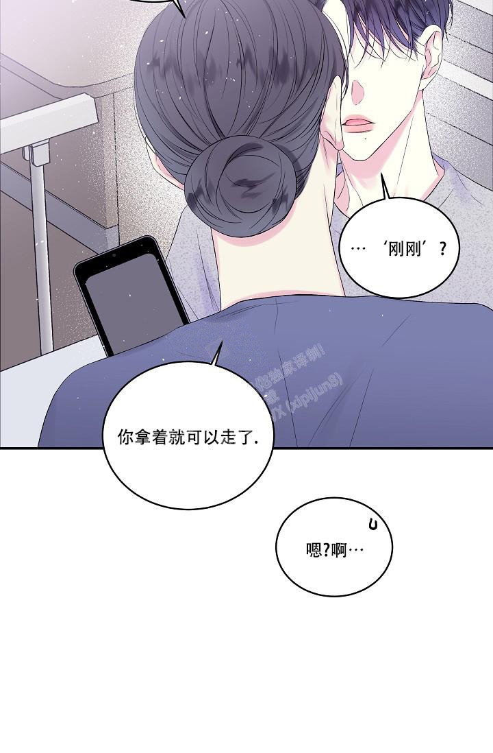 《第二个早晨》漫画,第10话5图