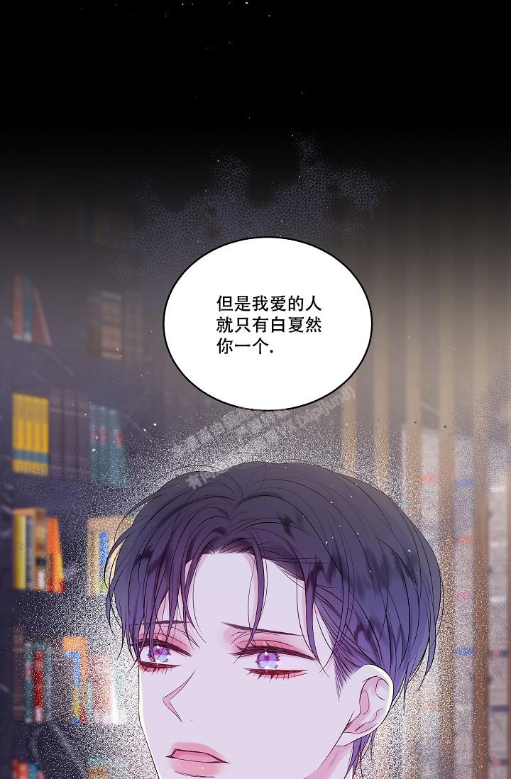 《第二个早晨》漫画,第9话5图