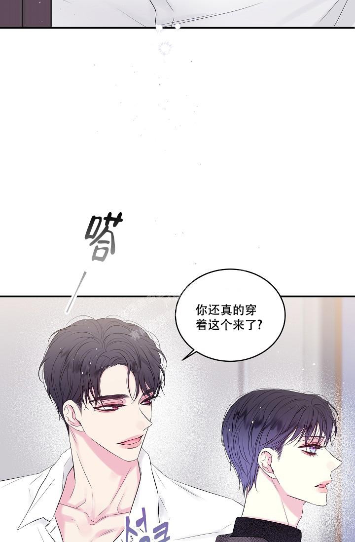 第二个黎明非麻瓜漫画,第4话5图