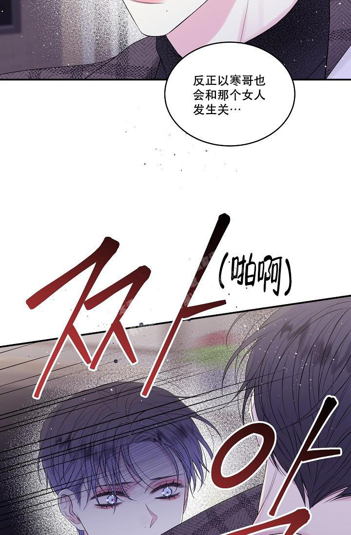 第二个黎明非麻瓜漫画,第4话2图