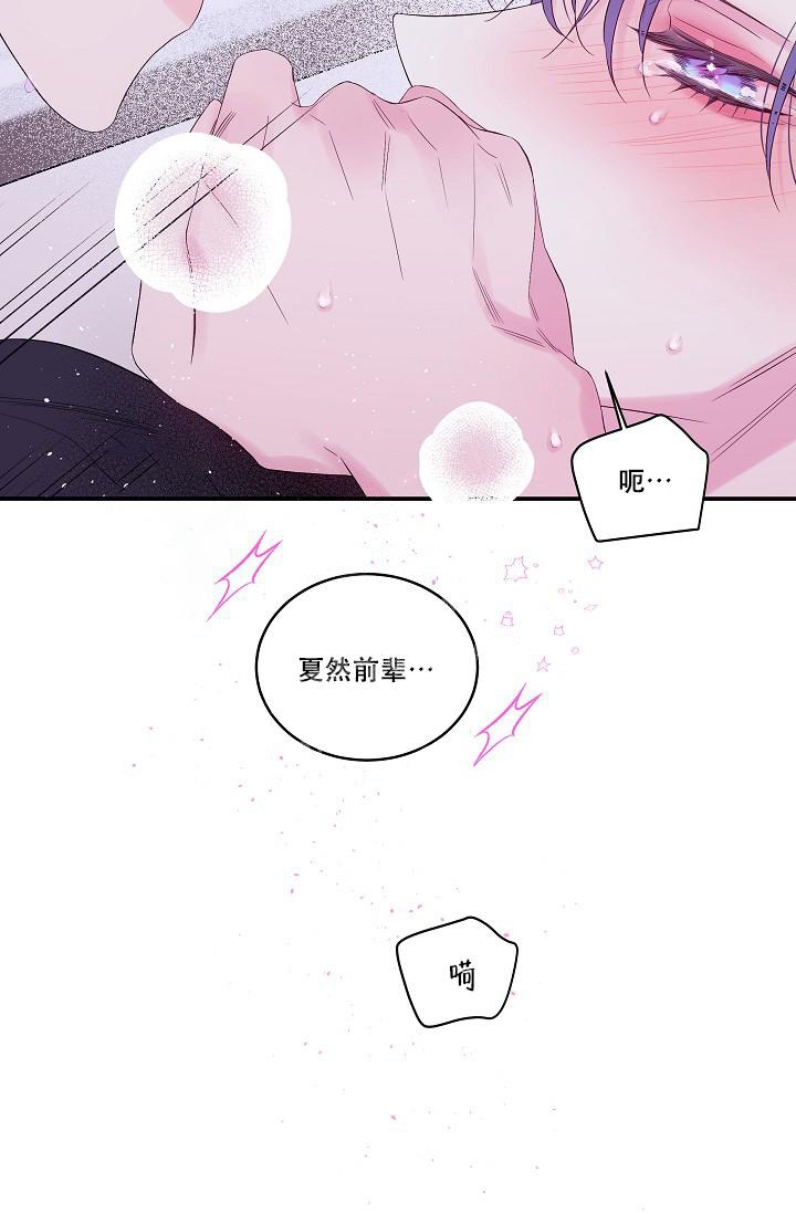 第二个历史决议的背景漫画,第7话3图