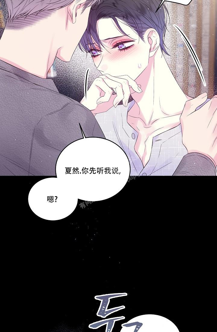 《第二个早晨》漫画,第9话2图