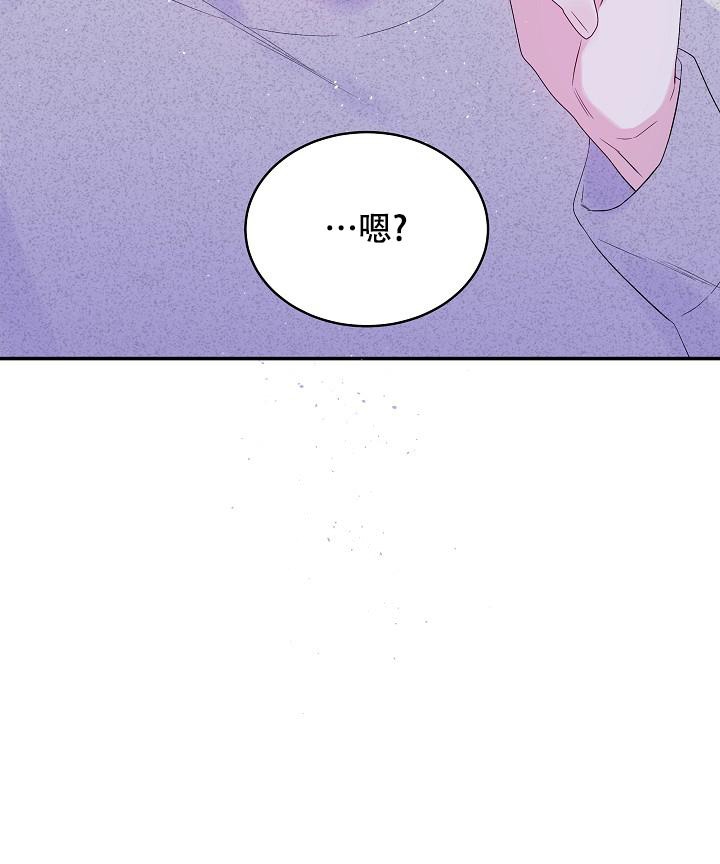 《第二个早晨》漫画,第10话3图