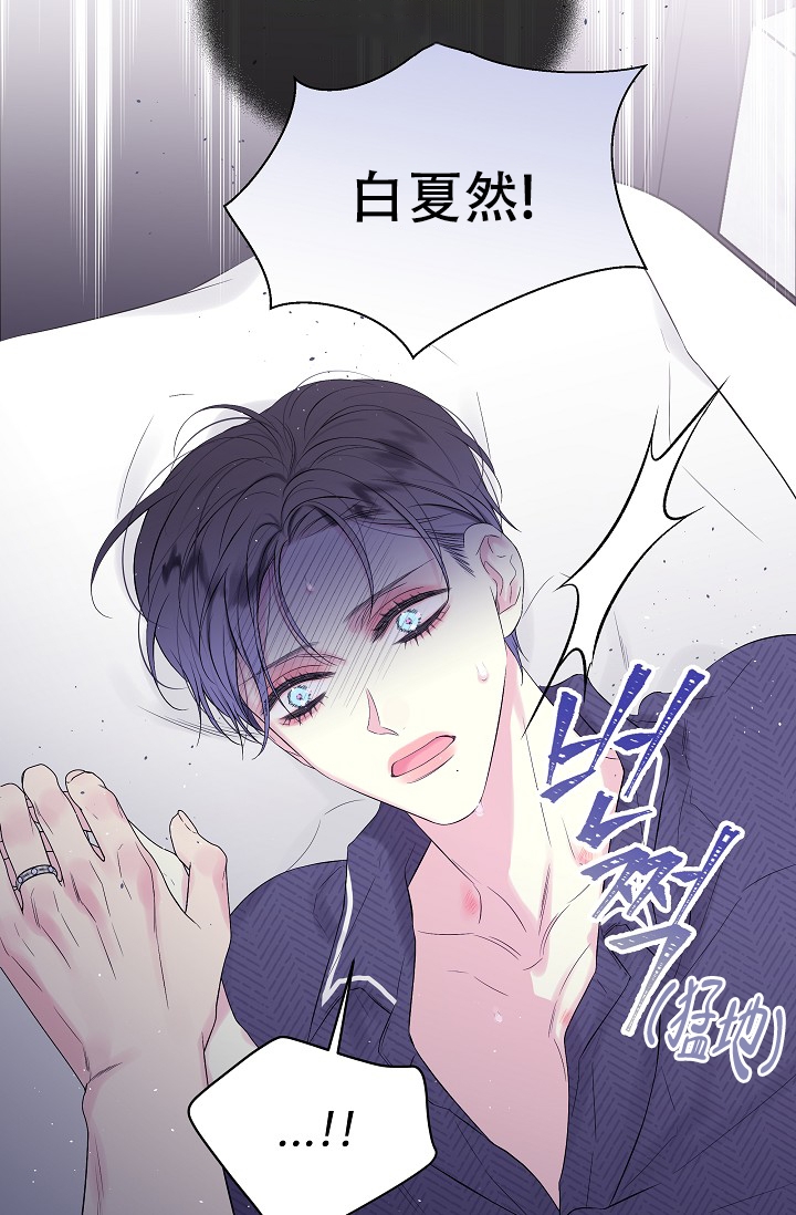 第二个答案漫画,第1话4图