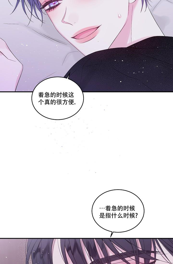 第二黎明漫画,第5话4图