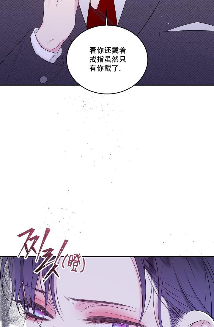 第二个黎明非麻瓜漫画,第4话1图