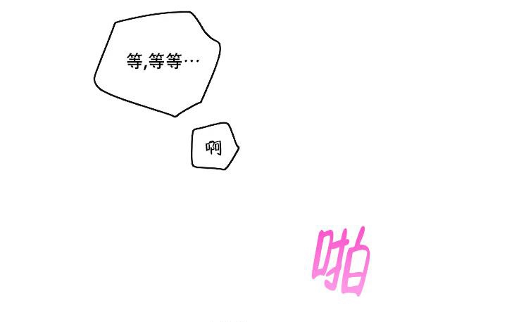 第二个丈夫漫画,第6话1图