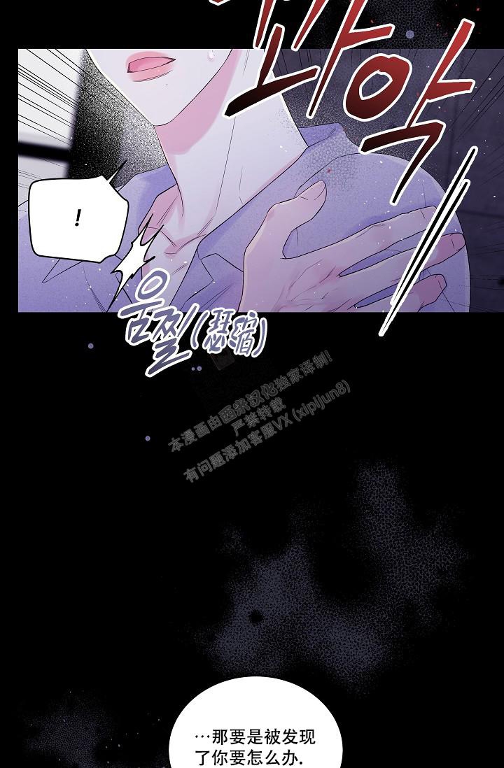 第二个黎明漫画,第8话2图