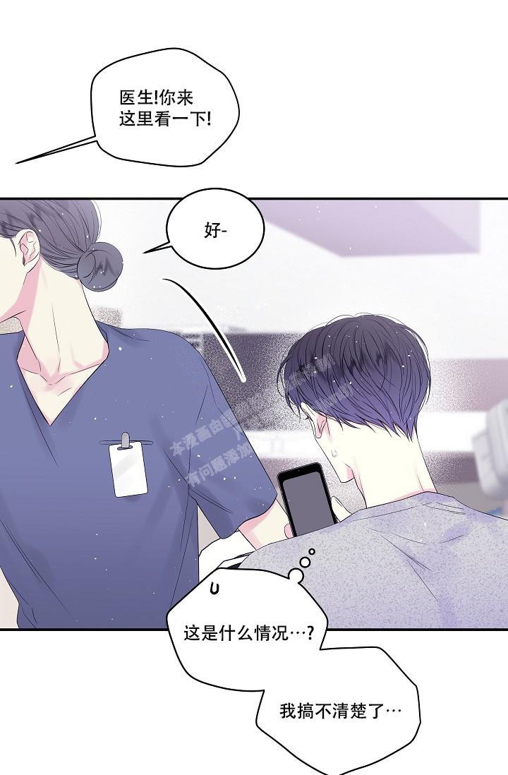 《第二个早晨》漫画,第10话1图