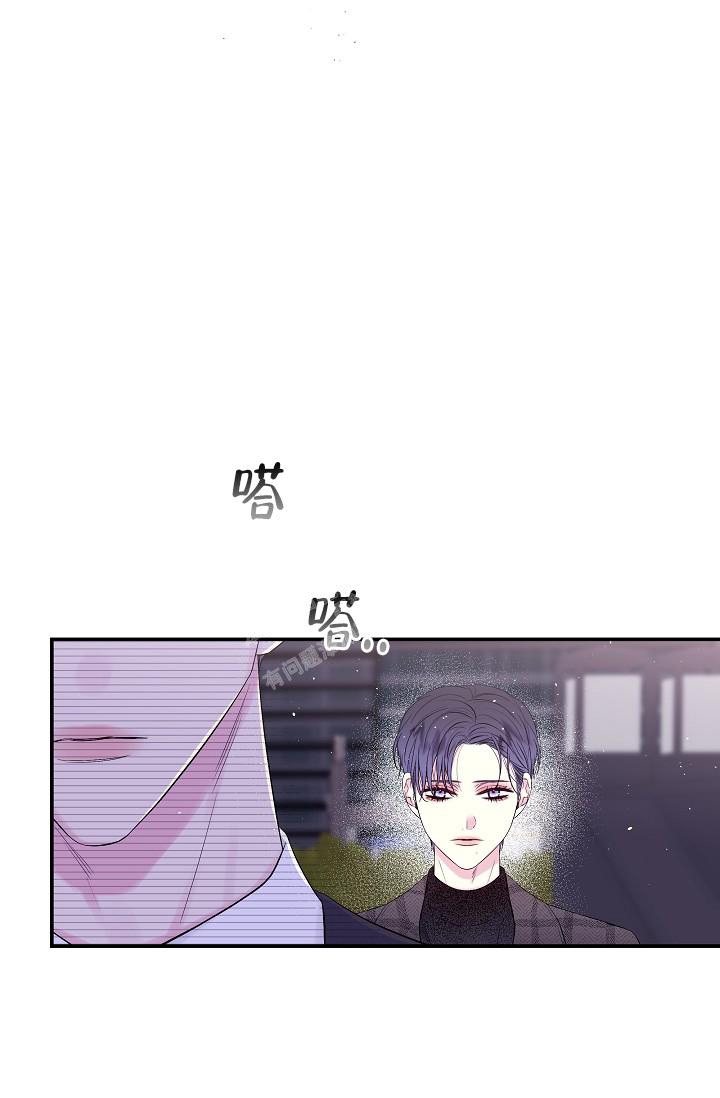 第二个黎明非麻瓜漫画,第4话4图