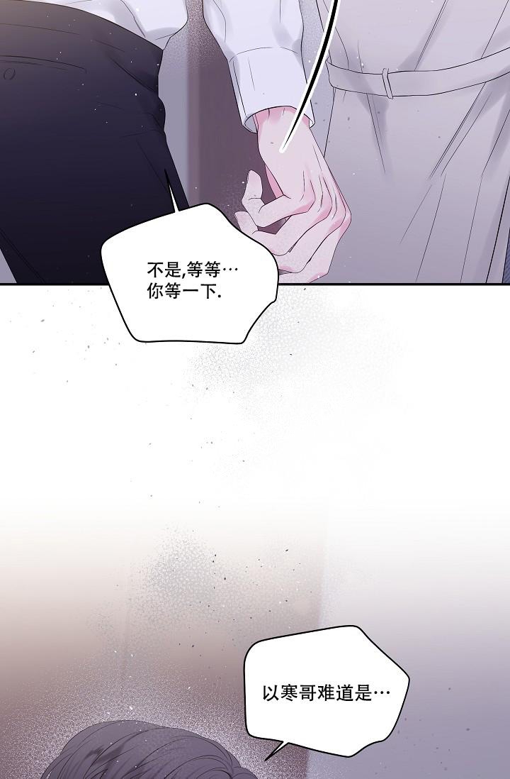 《第二个早晨》漫画,第9话2图