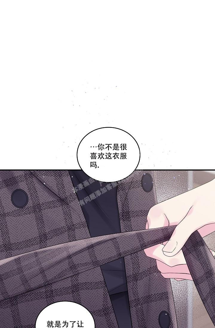 第二个黎明漫画,第5话1图