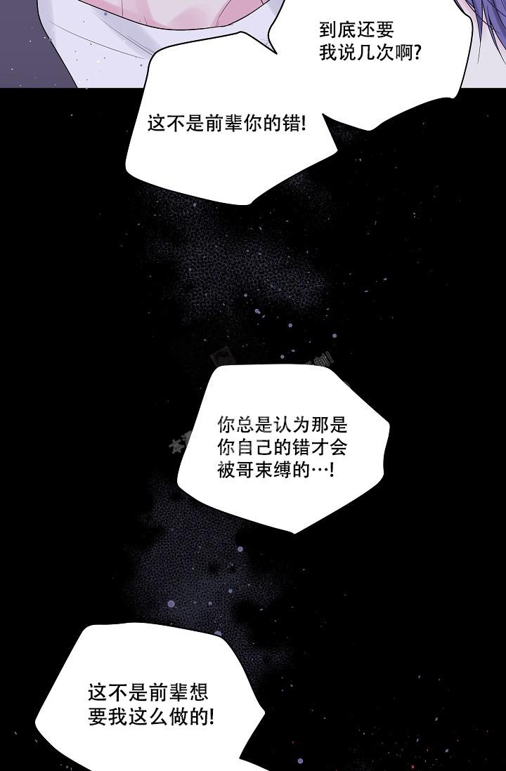 第二个黎明漫画,第8话2图