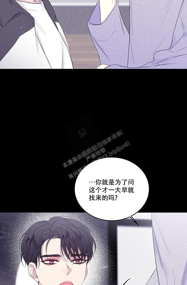 第二个历史决议的主要内容漫画,第7话5图