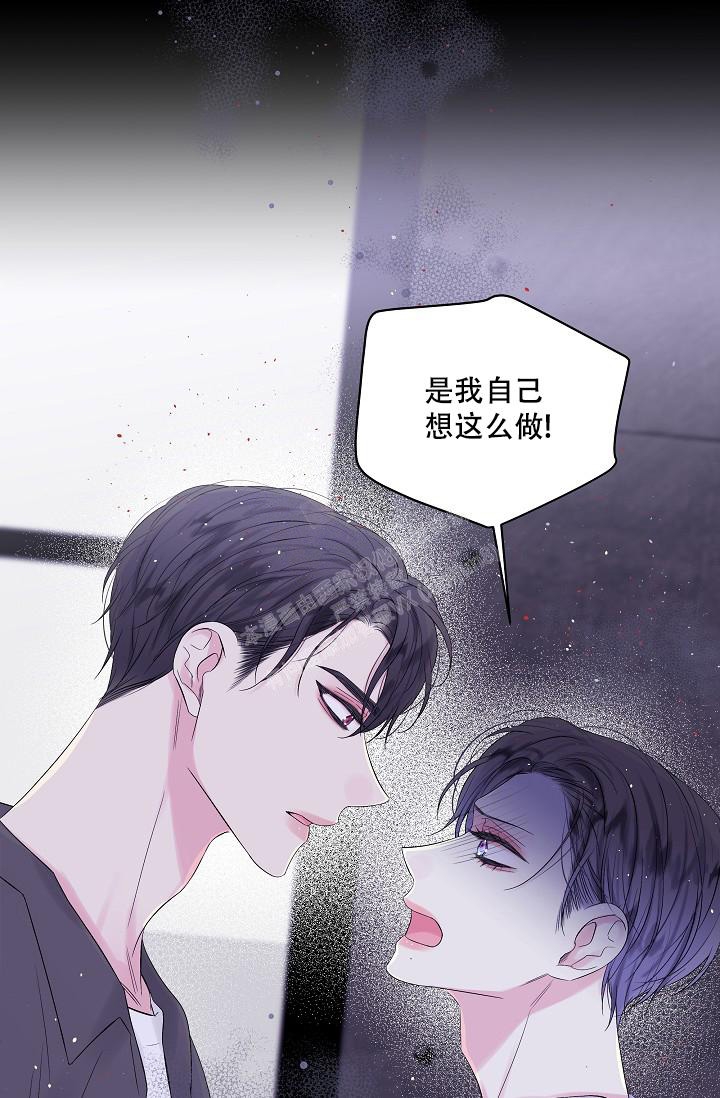 第二个黎明漫画,第8话4图