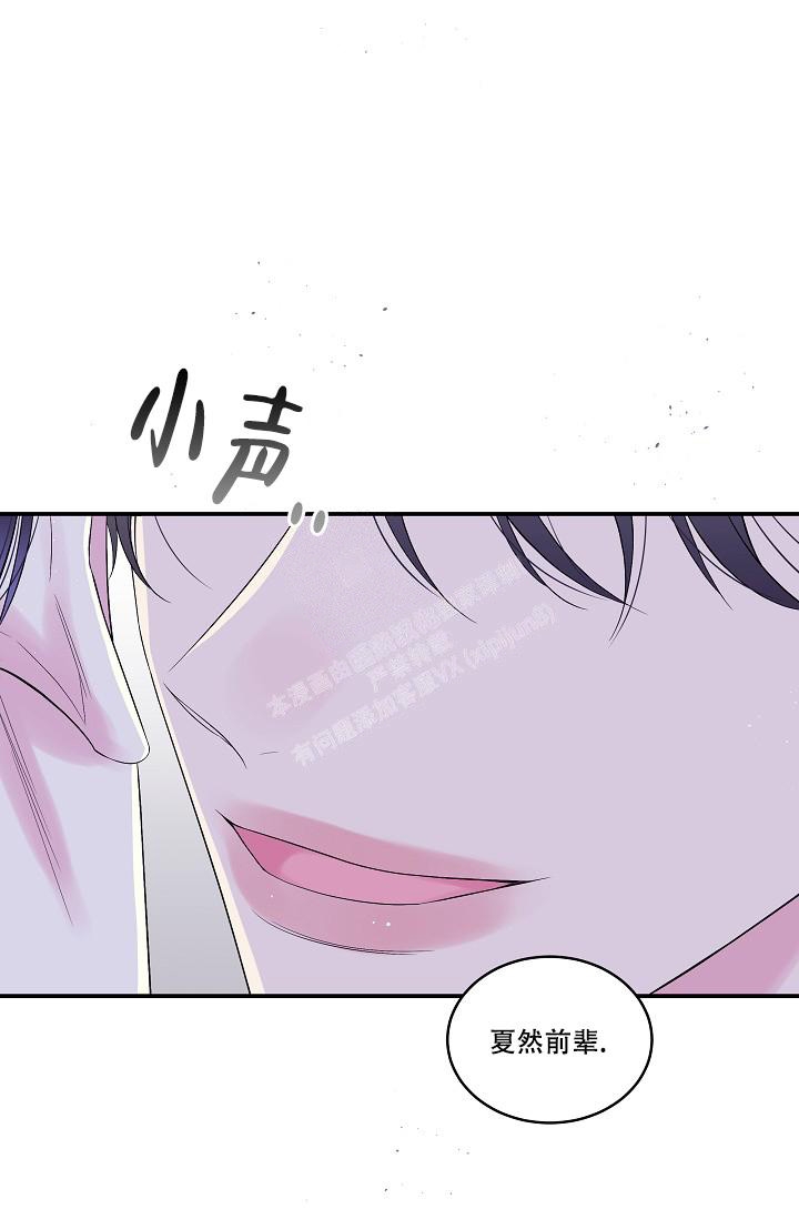 第二个黎明非麻瓜漫画,第4话3图