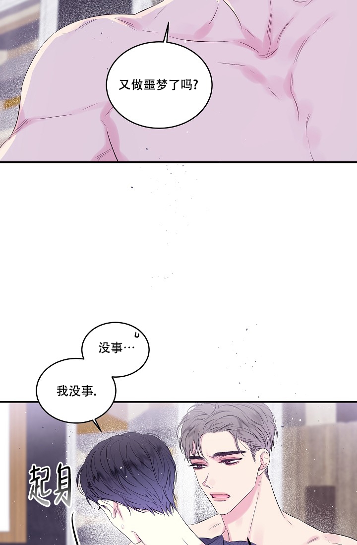 第二个答案漫画,第1话1图